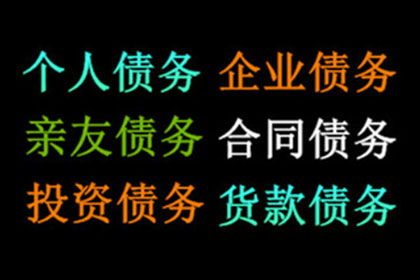 帮助科技公司全额讨回100万软件款